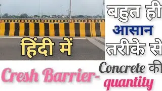 how to calculate concrete of quantity of cresh Barrier major bridge in hindi॥
