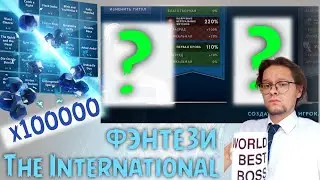 Фэнтези The International 2023 компендиум / Кого выбрать? Как заполнить? Dota 2 battlepass 2023