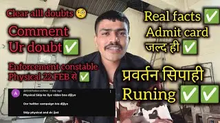 Enforcement constable physical date 📅 admit card कैसे dowload करे।।✅Comment ur doubts 