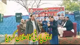 Aaj Apni Party Ka Elan Kr Diya | Ustad Doctor Azhar Club Waly