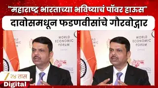 Devendra Fadanvis PC | 