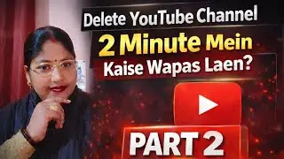 Delete YouTube Channel  Kaise Wapas Laen | Channel Recover Kaise Karen 
