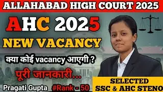 Allahabad high court new vacancy 2025 || AHC new vacancy details || AHC steno || AHC group c/d | AHC