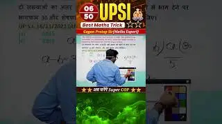#6) UPSI 2025 Best MATHS Tricks अब बनेंगे Super COP ⭐⭐ Gagan Pratap Sir #upsi