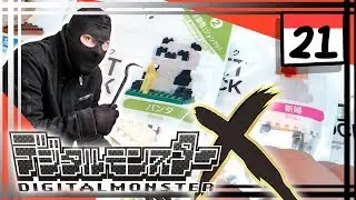 California Thievery (Digimon X Diary, Day 21) - CWK
