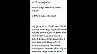 telangana ssc exam schedule