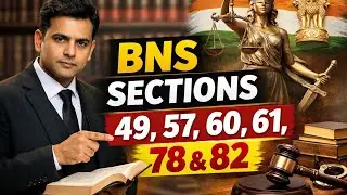 BNS धारा 49, 57, 60, 61, 78 और 82 | New Criminal Law Explained in Hindi