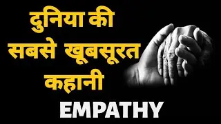 Motivational Story in hindi I Empathy I By Coach Juned