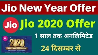 Jio Happy New year Offer 2020🙊🙊