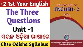 The Three Questions |+2 1st Year English | CHSE Odisha |Class 11 English | Invitation To English 2 |