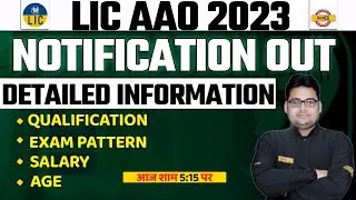 LIC AAO NOTIFICATION 2023 OUT | QUALIFICATION, SALARY, AGE, EXAM PATTERN, EXAM DATE | BY SANDEEP SIR