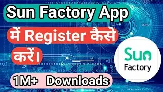 Sun factory app| Sun factory app withdrawal | Latest Power 🤑 bank