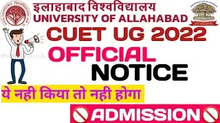 Allahabad University Official Notice | ye nahi kiya to Admission nahi hoga @kulaminstitute