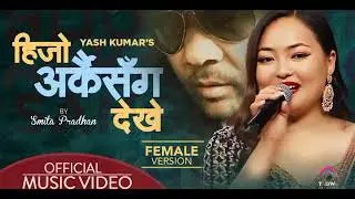 Hijo Arkai Sanga Dekhe by Smita  Pradhan Music Video Female version#Sabin#Balami