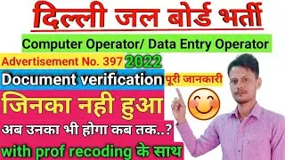ICSIL Data Entry Operator Vacancy Details | Delhi Contract Basis Job In Govt Department ICSIL