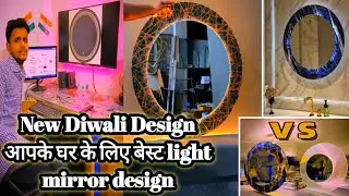 how to Home Diwali Design for led light mirror installation बेस्ट🎉 दिवाली ऑफर