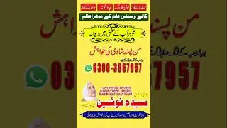 Amil baba in Azad kashmir( Bangali Amil baba in Pakistan ) kala Jadu expert, specialist in Peshawar
