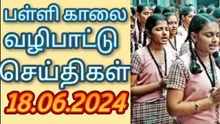 Today morning School prayer Activities