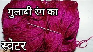 नई डिज़ाइन मे स्वेटर crochet sweater by allhometips
