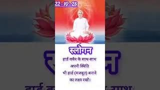 #slogan #aajkimurlibabaki #bk #motivation