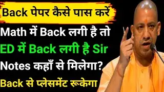 🔴Back Paper कैसे Pass करें? | Math/ED Back Complete Solution #bteupbackpaper 