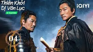 Thiên Khởi Dị Văn Lục- Tập 04|⚓🔪 Tên sát thủ đột nhập vào chiến hạm| iQIYI PhimTM