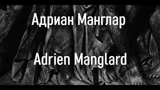 Адриан Манглар  Adrien Manglard биография работы