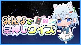 【みんはや】明太子の日のみんはや配信 #vtuber [26/01/10]