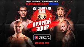 Богдан Сергей гость ФКР ПРО-8