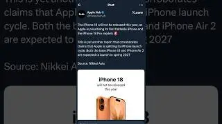 В этом году iPhone 18 не выйдет?! #apple