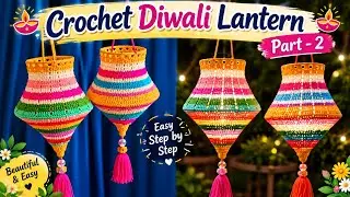 Вязаный крючком фонарь на Дивали, часть 2 #crochetlantern , #crochet