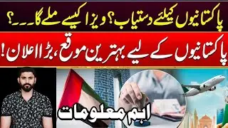 DUBAI VISA 100% APPROVAL | DUBAI UAE NEW VISA TYPE ITRODUCED #raittech #news #millionviews #dubai 