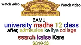 After 12th | Bamu university | admission keep liye location wise college search kare ghar baithe