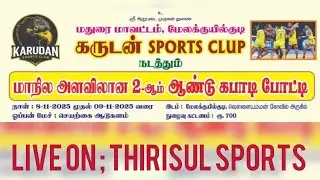 1st ROUND || CPR MADURAI (vs) KARISALPATTI || MELAKUILKUDI KABADDI MATCH - 2025