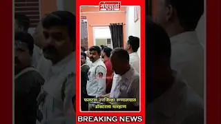 फलटण उपजिल्हा रुग्णालयात डॉक्टरला मारहाण #phaltan #shorts #viral #crime #short #फलटण #डॉक्टर #doctor