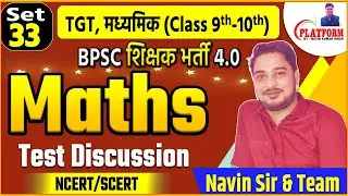 BPSC TRE 4.0 Maths 9-10 Test-33 PART-1 , FULL LENGTH TEST LIVE DISCUSSION #bpscteacher #teacher