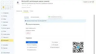 Умные замки + YCLIENTS &mdash; автоматизация доступа без персонала 24/7