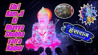 Ye Mahol Dekh Ke To Dil Khush Ho Gya 😍 Shri Ram Ji ki  Shobhayatra Raipur Kushalpur 🔥 full public 