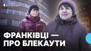 Чи можливі вимкнення світла в Івано-Франківській області на 24 години
