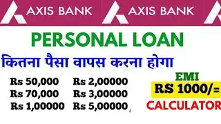 Axis bank Personal loan Emi | Axis bank personal loan interest rate Calculator 2025 Eligibility