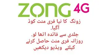 Zong free minutes code 2020