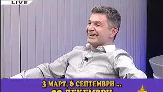 Те се върнаха (04.26.10)
