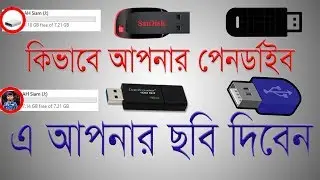 👌 Set Your Photo On USB Pendrive | Cool Trick For Computer User AHS Photography