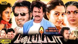 Padayappa Full Tamil Movie Rajnikant | Soundarya | Ramya Krishna | Sivaji Ganesan | Review & Facts 