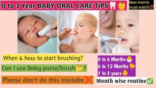 💁When & how to start brushing for babies tamil🥰Best toothpaste & brush for babies✅what I followed?