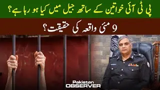 What is happening with PTI Women in Jail- IG Prison Exclusive | Pakistan Observer