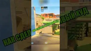 КАК СДЕЛАТЬ КРАСИВЫЙ ХУД В КС2🤔 #counterstrike2 #csgo #рекомендации #gaming #guide