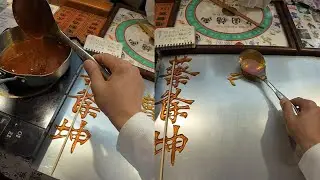 🔴 Live 🔴Chinese Sugar Painting&mdash;Creating Art with Sugar