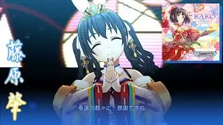 Deresute 4K MV - Hatsuyume o Anata to (Hajime 8th SSR)