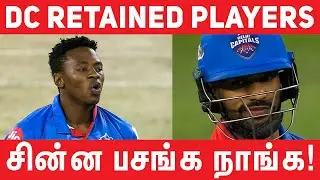 DC RETAINED PLAYERS || IPL 2021 || #Nettv4u